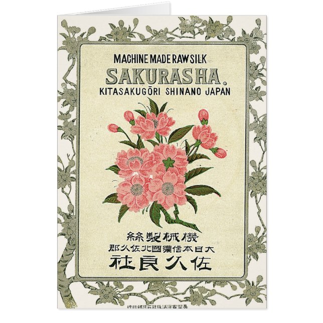 Sakura fleurit l'étiquette en soie japonais (Devant)