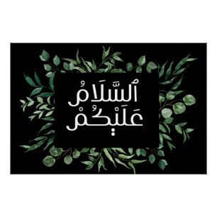 Salam- Assalam o Alikum- Islamitische kunst aan de Perfect Poster