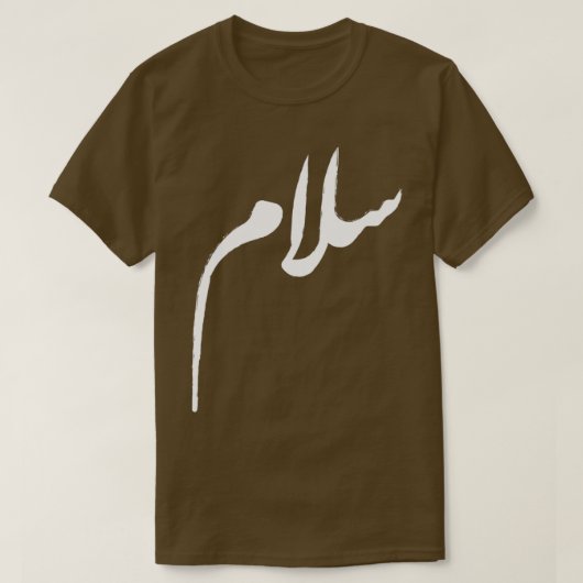 Salam Peace Arabisch Calligrafie White T-shirt (Design voorkant)