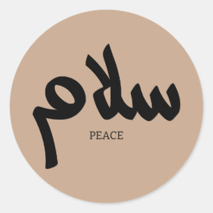 Salam, Vrede, سلام, Arabische kalligrafie Ronde Sticker