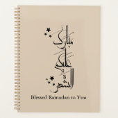 Salutation de Ramadan de calligraphie arabe contem (Devant)