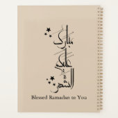 Salutation de Ramadan de calligraphie arabe contem (Dos)