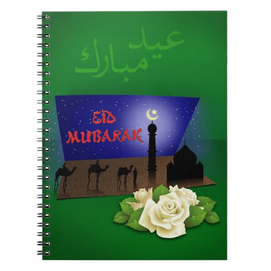 Salutation d'Eid Mubarak 3D - carnet (Devant)
