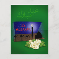 Salutation Eid Moubarak 3D - Carte postale