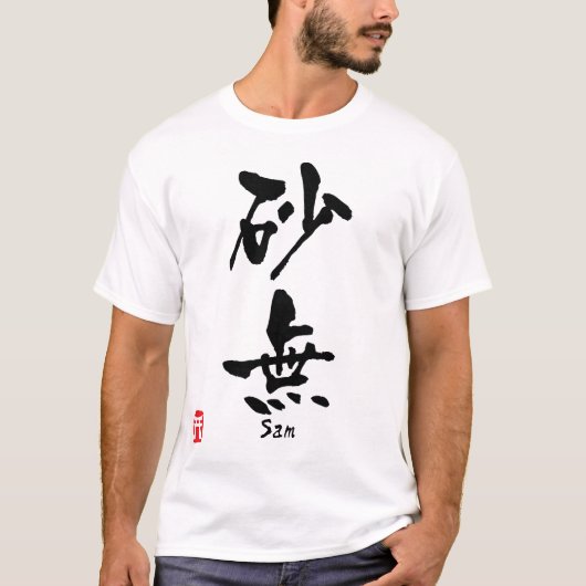Sam T-shirt (Voorkant)