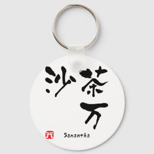 Samantha Kanji Sleutelhanger