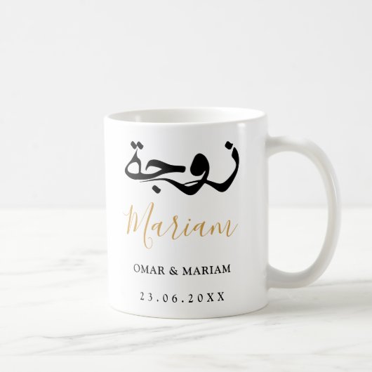 Samen in Goodness Elegant Citaat met Gold Tekst Koffiemok (Rechts)