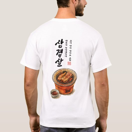 Samgyeopsal – Koreaanse BBQ-poëzie T-shirt (Achterkant)