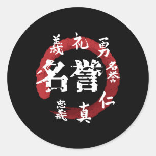 samoerai bushido code japans schrijven japans cul ronde sticker