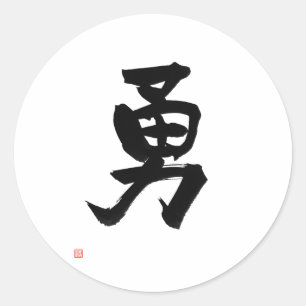 Samurai Bushido Code Japans Kanji Courage Ronde Sticker