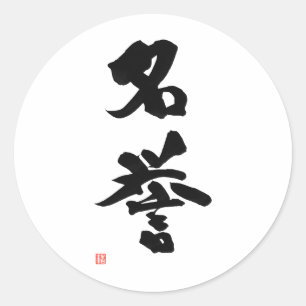 Samurai Bushido Code Japans Kanji Honor Ronde Sticker