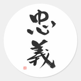 Samurai Bushido Code Japans Kanji plicht Ronde Sticker