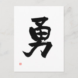 Samurai Bushido Code Japanse Kanji Courage Briefkaart