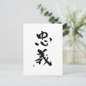 Samurai Bushido Code Japanse Kanji Duty Briefkaart (Staand voorkant)