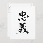 Samurai Bushido Code Japanse Kanji Duty Briefkaart (Voorkant / Achterkant)