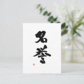 Samurai Bushido Code Japanse Kanji Honor Briefkaart (Staand voorkant)