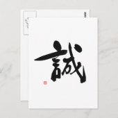 Samurai Bushido Code Japanse Kanji Integriteit Briefkaart (Voorkant / Achterkant)