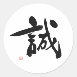 Samurai Bushido Code Japanse Kanji 'integriteit Ronde Sticker