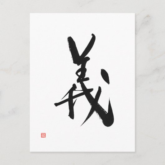 Samurai Bushido Code Japanse Kanji Reighteness Briefkaart (Voorkant)