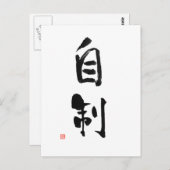 Samurai Bushido Code Japanse Kanji Self-Control Briefkaart (Voorkant / Achterkant)