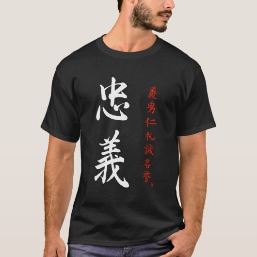 Samurai Bushido Code Japanse loyaliteit Kanji Call T-shirt (Voorkant)