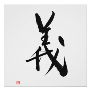 Samurai Bushido Code Kanji Gi Rechterheid Perfect Poster