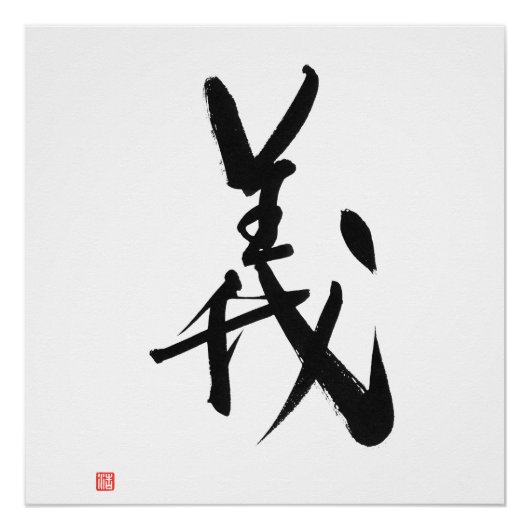 Samurai Bushido Code Kanji Gi Rechterheid Perfect Poster (Voorkant)