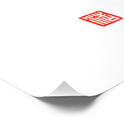 Samurai Bushido Code Kanji Makoto Integriteit Perfect Poster (Hoek)