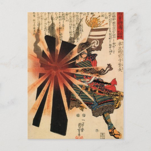 Samurai I Briefkaart Verticaal (Voorkant)