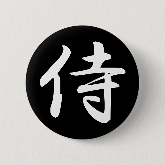 Samurai in de Japanse Kanji Ronde Button 5,7 Cm (Voorkant)