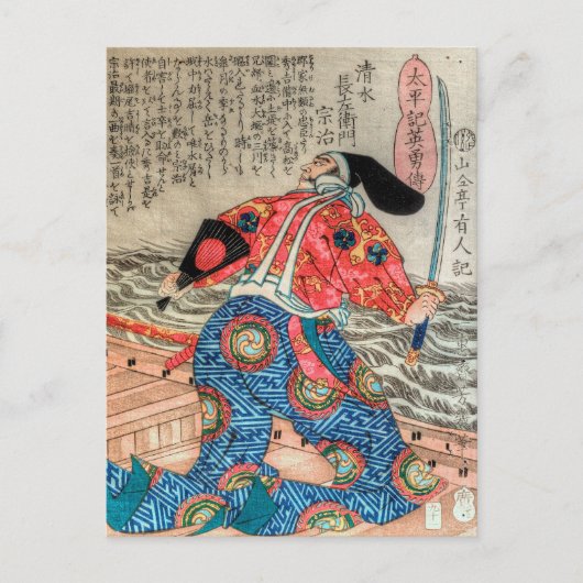 Samurai IX Briefkaart (Voorkant)