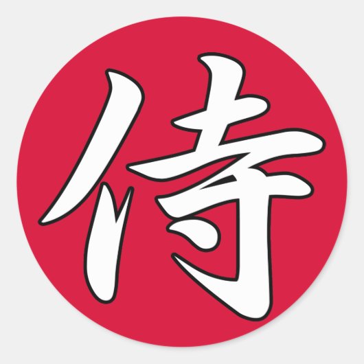 SAMURAI KANJI red Ronde Sticker (Voorkant)