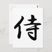 Samurai Kanji Symbol Briefkaart (Voorkant / Achterkant)