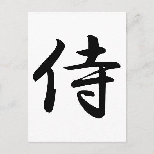 Samurai Kanji Symbol Briefkaart (Voorkant)
