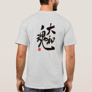 Samurai spirit:大和魂(Yamato damashii) T-shirt