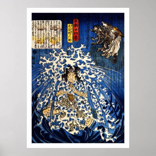 Samurai Warrior Ukiyo-e Woodblock Poster (Voorkant)