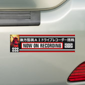 SANADA YUKIMURA (Pour Le Japonais) : Sticker D'Ave (En voiture)