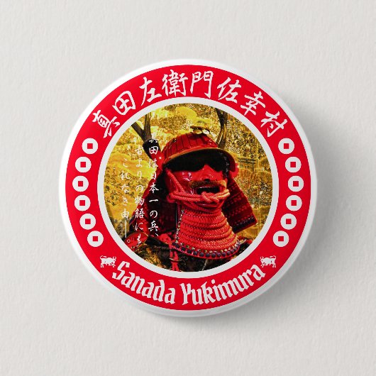 Sanada Yukimura Ronde Button 5,7 Cm (Voorkant)