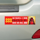SANADA YUKIMURA:Warning Sticker (En voiture)