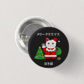 Santa Maneki Neko Ronde Button 3,2 Cm (Voorkant /achterkant)