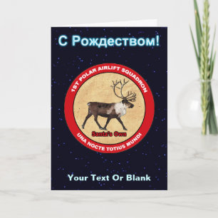 Santa's rendierplein - S Rozhdestvom Feestdagen Kaart