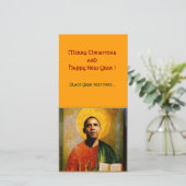 SANTOBAMA FEESTDAGENKAART (Staand voorkant)