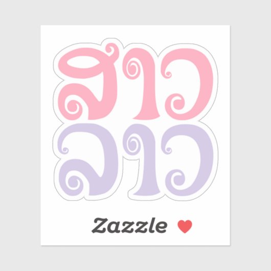 Sao Lao ✿ Lady Lao ✿ Laos/Laotiaanse taal Sticker (Vel)