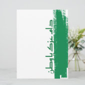 Saoedische ontwerpkaart (Staand voorkant)