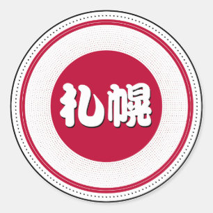 Sapporo City Pride Emblem – Japanse identiteit Ronde Sticker