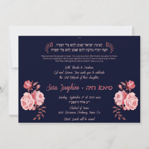 Sara Fine Invitation