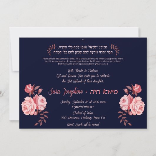 Sara Fine Invite Kaart (Voorkant)