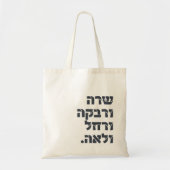 Sarah & Rivka en Rachel & Leah! Team Foremothers Tote Bag (Voorkant)