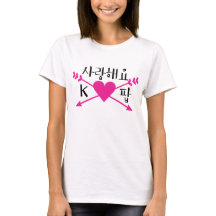 sarang haeyo kpop music Women's Basic T-Shirt