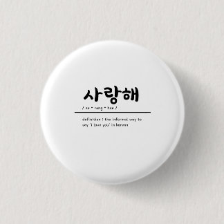 Saranghae I Love You in Korean KPOP Badge